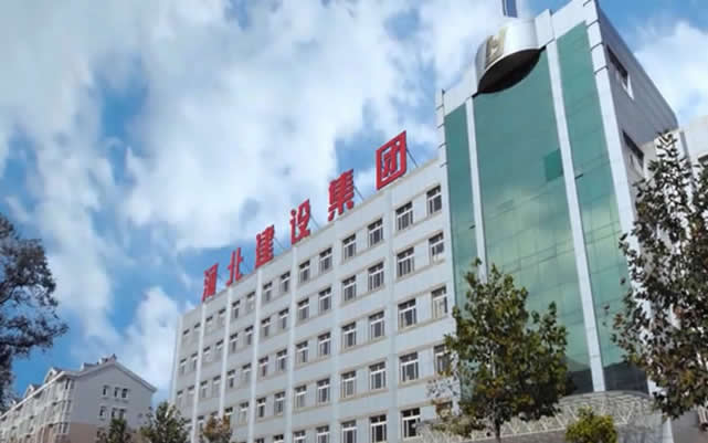 老边河北建设集团